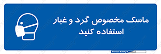  , خاک , ویژه , بپوشید , 