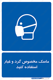  , خاک , ویژه , بپوشید , 