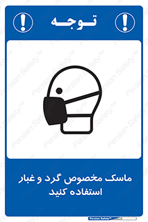  , خاک , ویژه , بپوشید , 