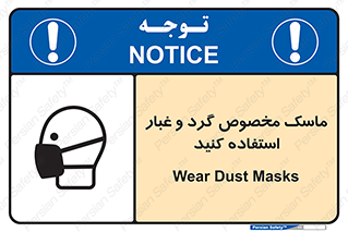  , خاک , ویژه , بپوشید , 