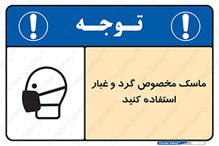  , خاک , ویژه , بپوشید , 