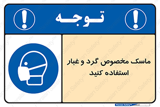  , خاک , ویژه , بپوشید , 