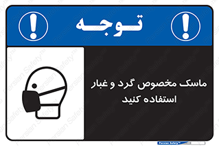  , خاک , ویژه , بپوشید , 