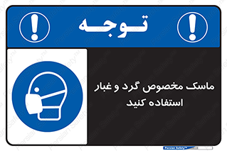  , خاک , ویژه , بپوشید , 