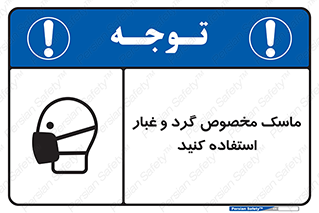  , خاک , ویژه , بپوشید , 