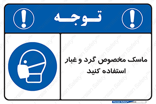  , خاک , ویژه , بپوشید , 