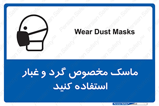  , خاک , ویژه , بپوشید , 