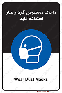 , خاک , ویژه , بپوشید , 