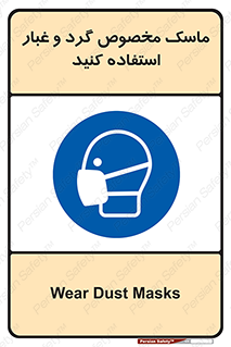  , خاک , ویژه , بپوشید , 