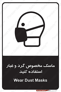  , خاک , ویژه , بپوشید , 