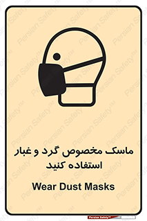  , خاک , ویژه , بپوشید , 