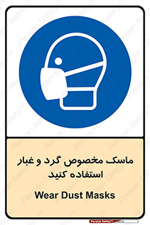  , خاک , ویژه , بپوشید , 