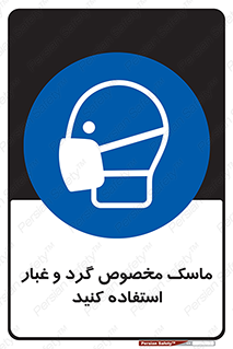  , خاک , ویژه , بپوشید , 