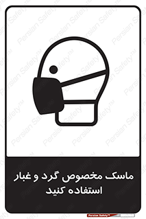  , خاک , ویژه , بپوشید , 