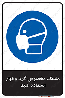  , خاک , ویژه , بپوشید , 