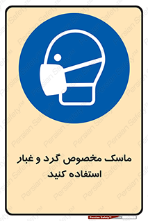  , خاک , ویژه , بپوشید , 