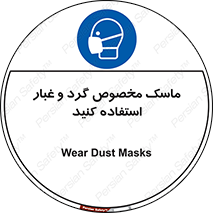  , خاک , ویژه , بپوشید , 