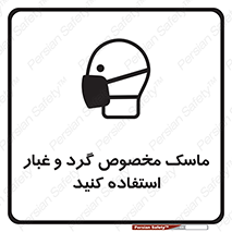 , خاک , ویژه , بپوشید , 