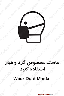  , خاک , ویژه , بپوشید , 
