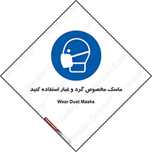  , خاک , ویژه , بپوشید , 