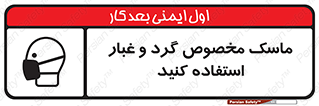  , خاک , ویژه , بپوشید , 