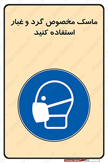  , خاک , ویژه , بپوشید , 