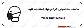  , خاک , ویژه , بپوشید , 