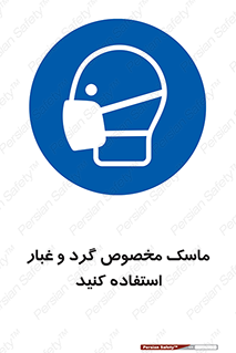  , خاک , ویژه , بپوشید , 