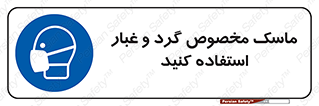  , خاک , ویژه , بپوشید , 