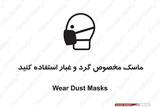  , خاک , ویژه , بپوشید , 