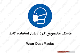  , خاک , ویژه , بپوشید , 