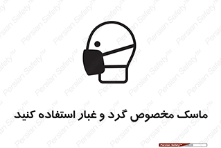  , خاک , ویژه , بپوشید , 