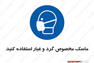  , خاک , ویژه , بپوشید , 