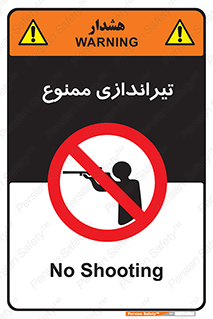  , شلیک , اسلحه , 