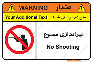  , شلیک , اسلحه , 