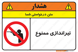  , شلیک , اسلحه , 