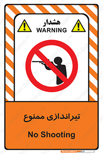  , شلیک , اسلحه , 