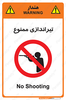  , شلیک , اسلحه , 
