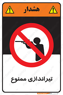  , شلیک , اسلحه , 