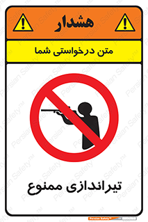  , شلیک , اسلحه , 