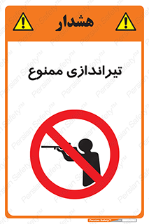  , شلیک , اسلحه , 