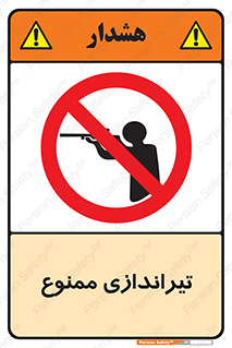  , شلیک , اسلحه , 