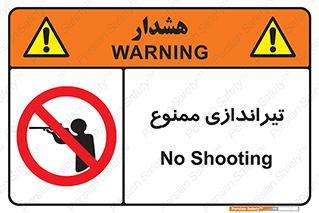  , شلیک , اسلحه , 