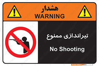  , شلیک , اسلحه , 