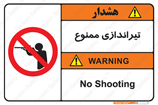  , شلیک , اسلحه , 