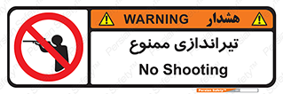  , شلیک , اسلحه , 