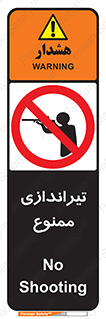  , شلیک , اسلحه , 