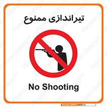  , شلیک , اسلحه , 