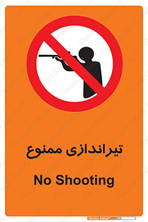  , شلیک , اسلحه , 