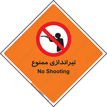 , شلیک , اسلحه , 